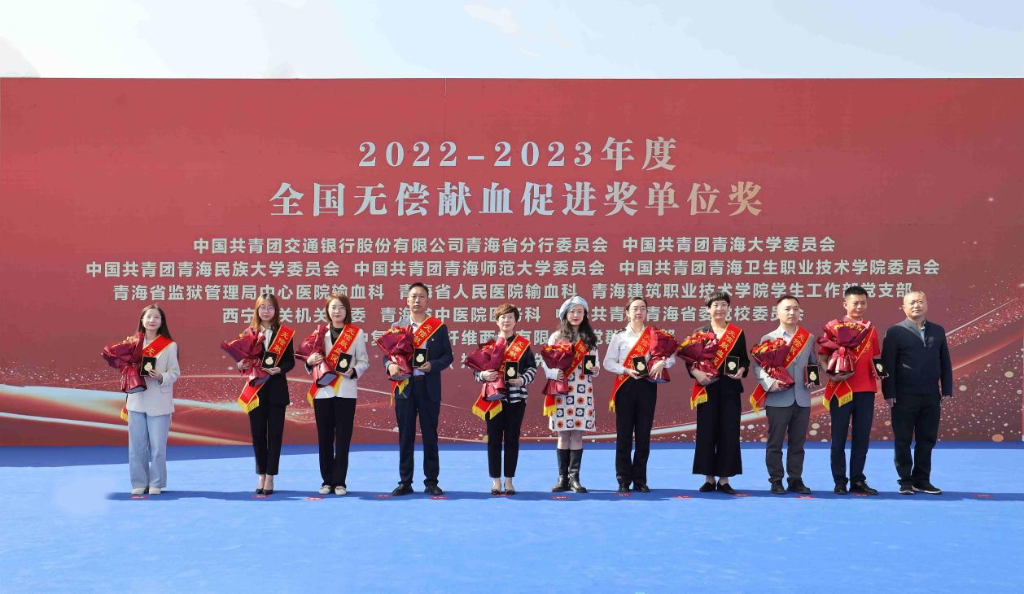 熱血領航 公益擔當 丨 中復神鷹西寧公司榮獲全國無償獻血促進獎