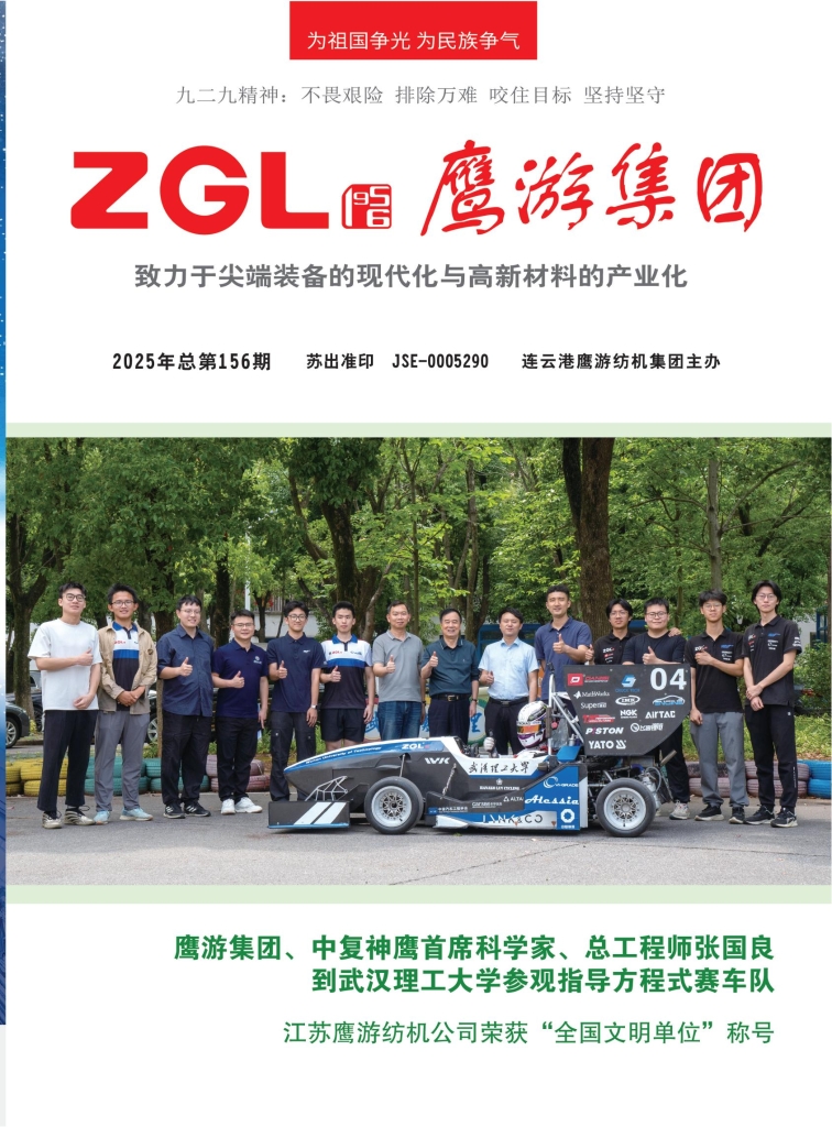 2025總第156期